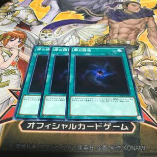 【ねこもり】最安値！！早い者勝ち！！闇の誘惑 ノーマル 3枚　SPDS SD30 SD37 管理番号11062 3枚