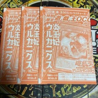 Fire Queen Urcanicus