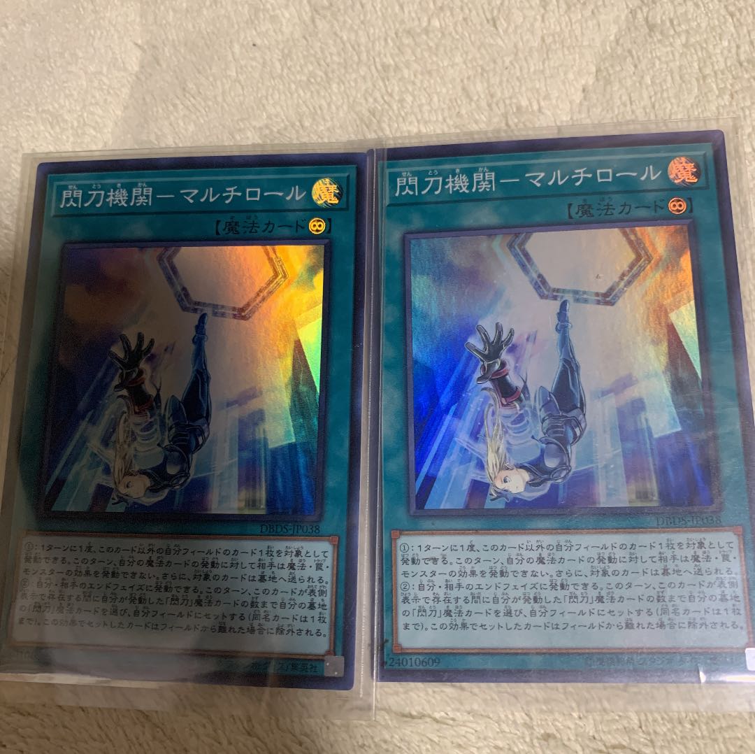 閃刀機関マルチロール