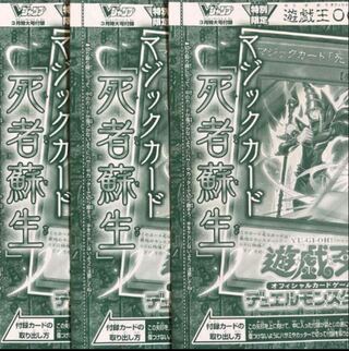 マジックカード死者蘇生」の激安通販 | magi