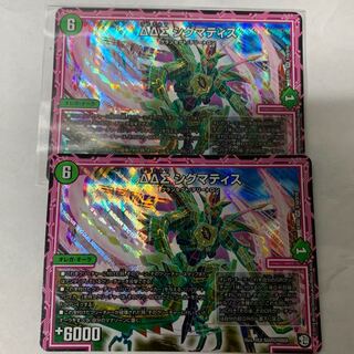 シグマティス2枚セット 2枚