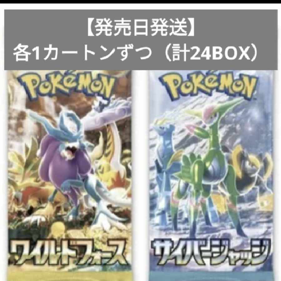 サイバージャッジ 新品未開封1カートン　ポケモンカードゲーム サイバージャッジ ポケモンカードゲーム box シュリンク付