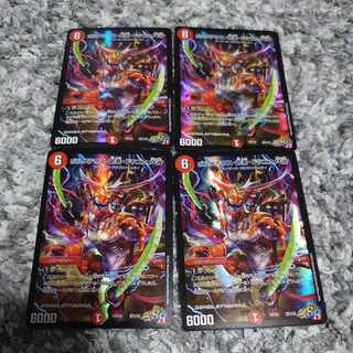 ボルメテウス武者ドラゴンPS