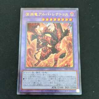 CST745 深淵竜アルバ・レナトゥス　レリーフ