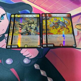 光鎧龍ホーリーグレイス　ボルシャック・バリスタ・ドラゴン　各2枚セット