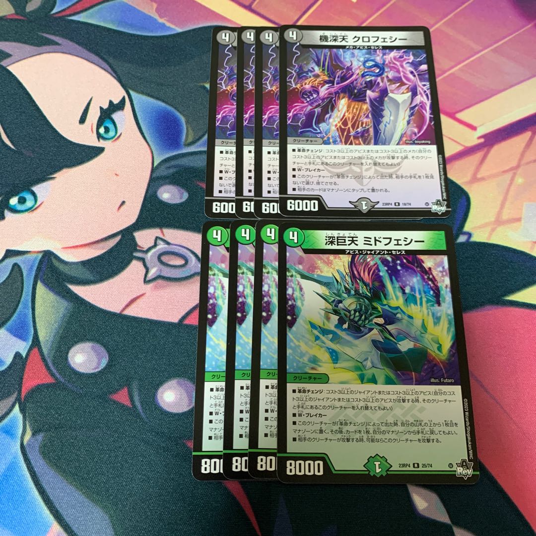 機深天クロフェシー　深巨天ミドフェシー　各4枚セット