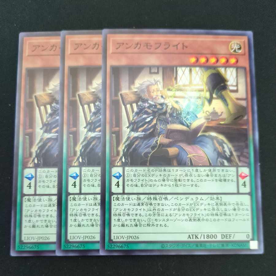 CST755 Anchamoufrite N