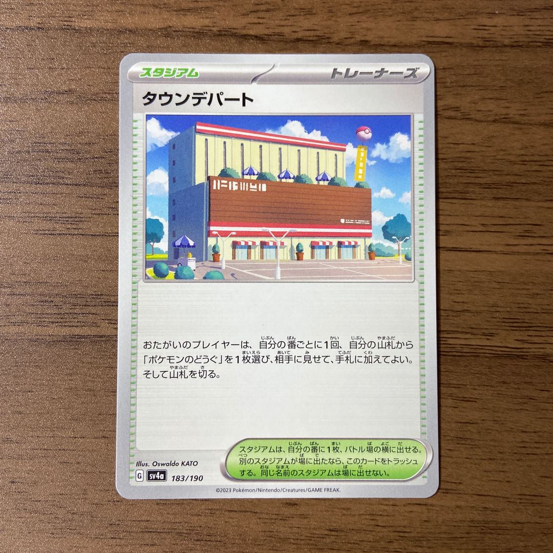 Town department store 183/190