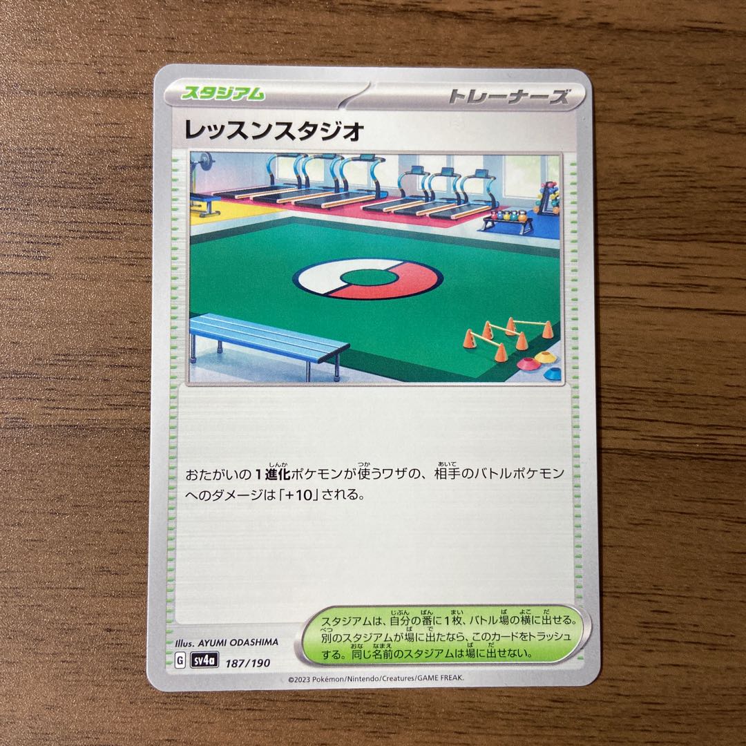 Lesson studio 187/190