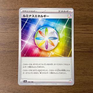 Luminous Energy 190/190