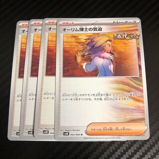 The Spirit of Dr. Aurim U 064/066