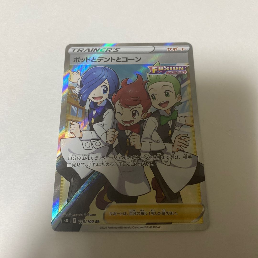 Pokemon Cards Pods, Cilan and Cones