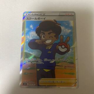 Pokemon Card Schoolboy sr.