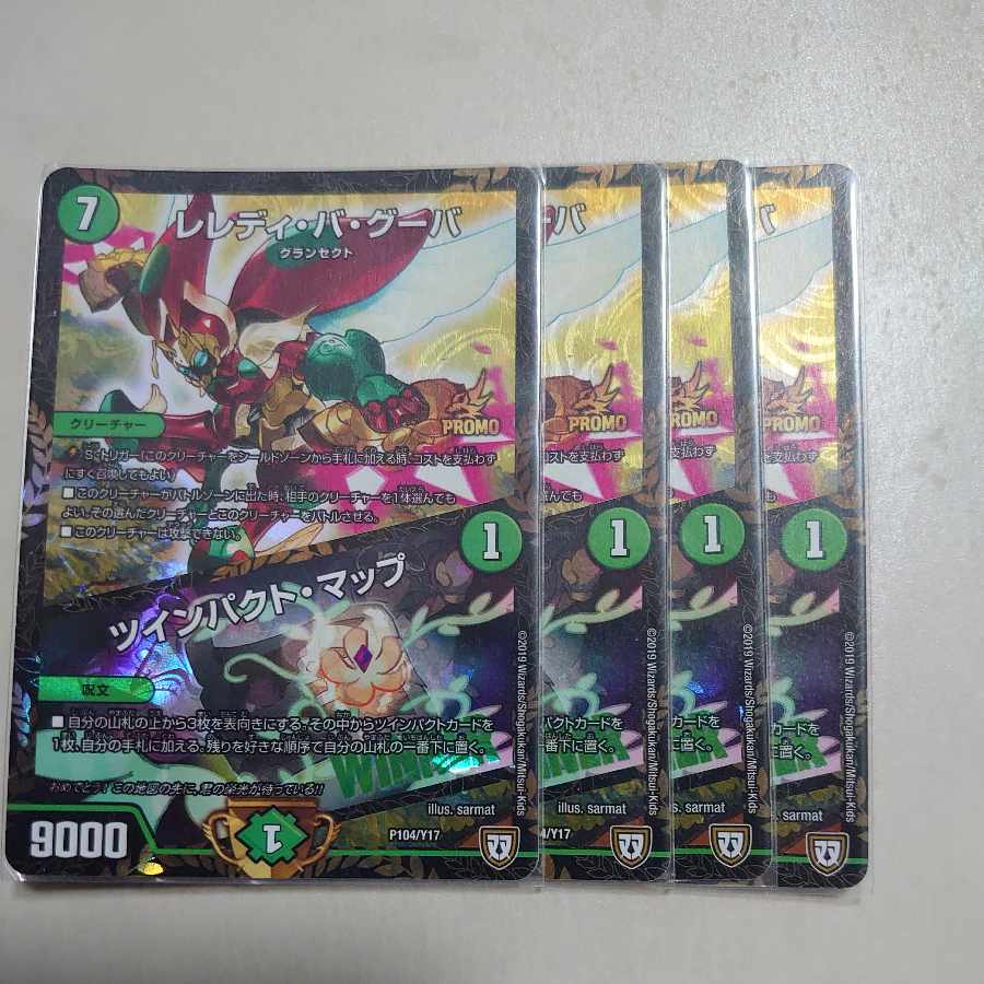 Leledy ba Guba｜Twin Pact Map P104/Y17