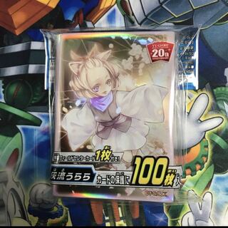 灰流うらら　スリーブ