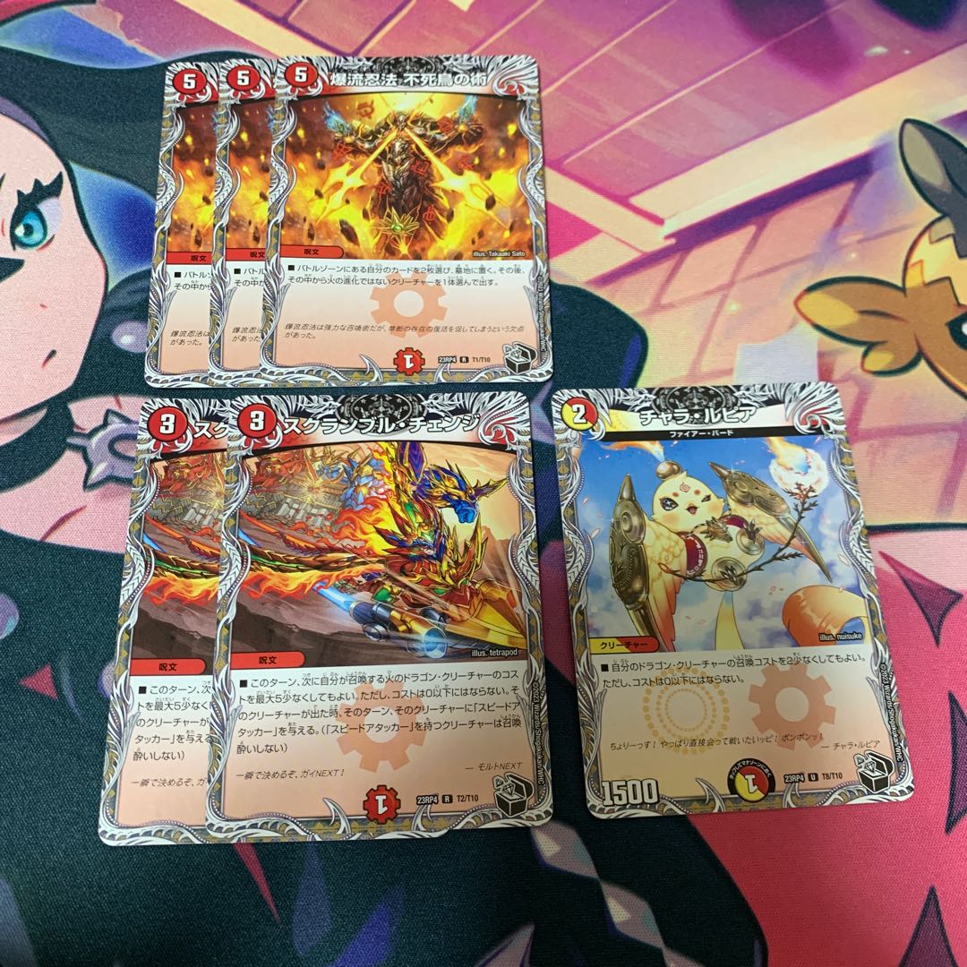 Bakuryu Ninpo Phoenix Technique, Scramble Change, Chara Lupia 6-card set