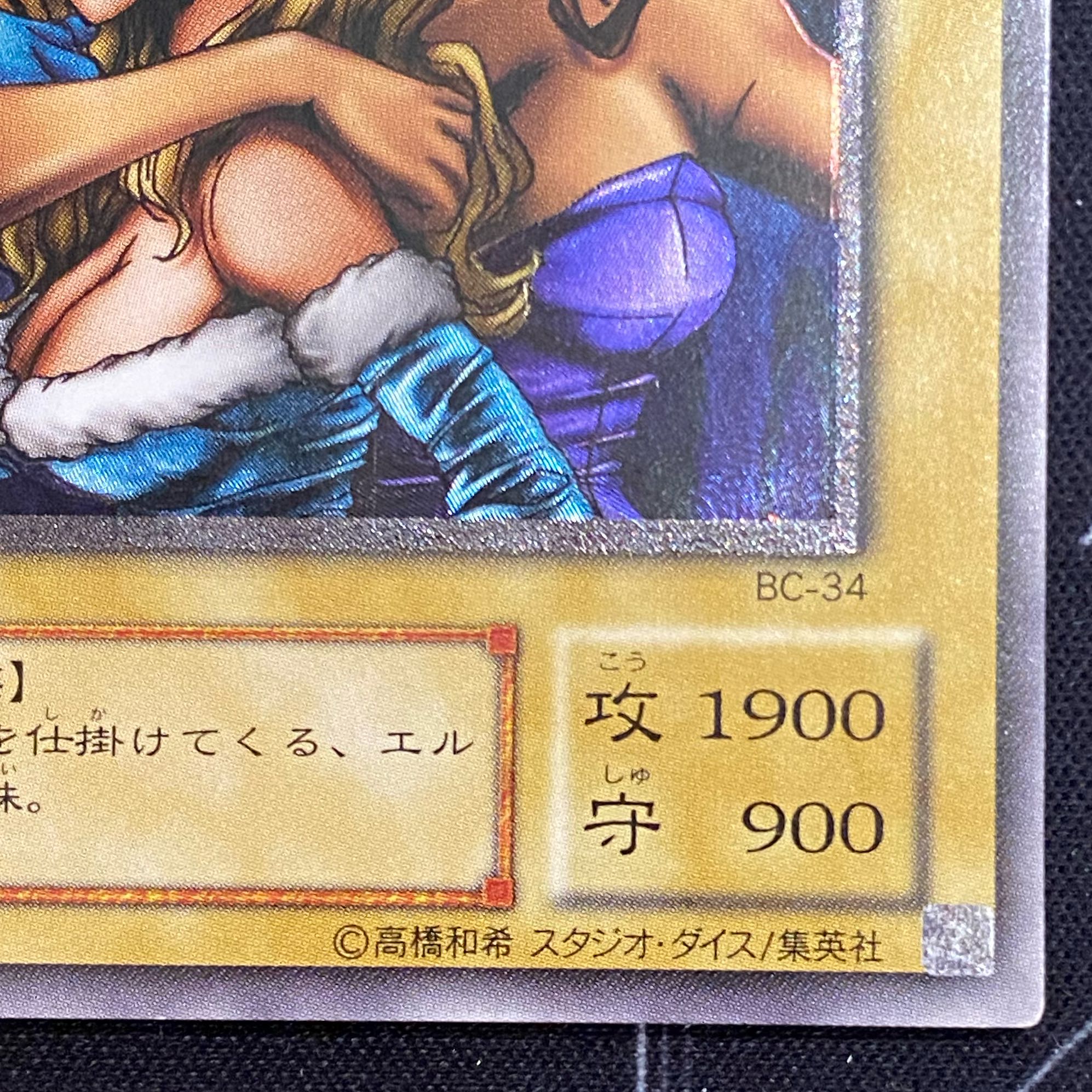 Ultimate Rare BC-34 [37-0119-05M6