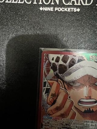 Trafalgar Law (Parallel) P-L OP01-002