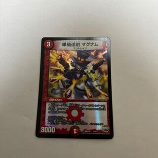 Single shot magnum 1 piece