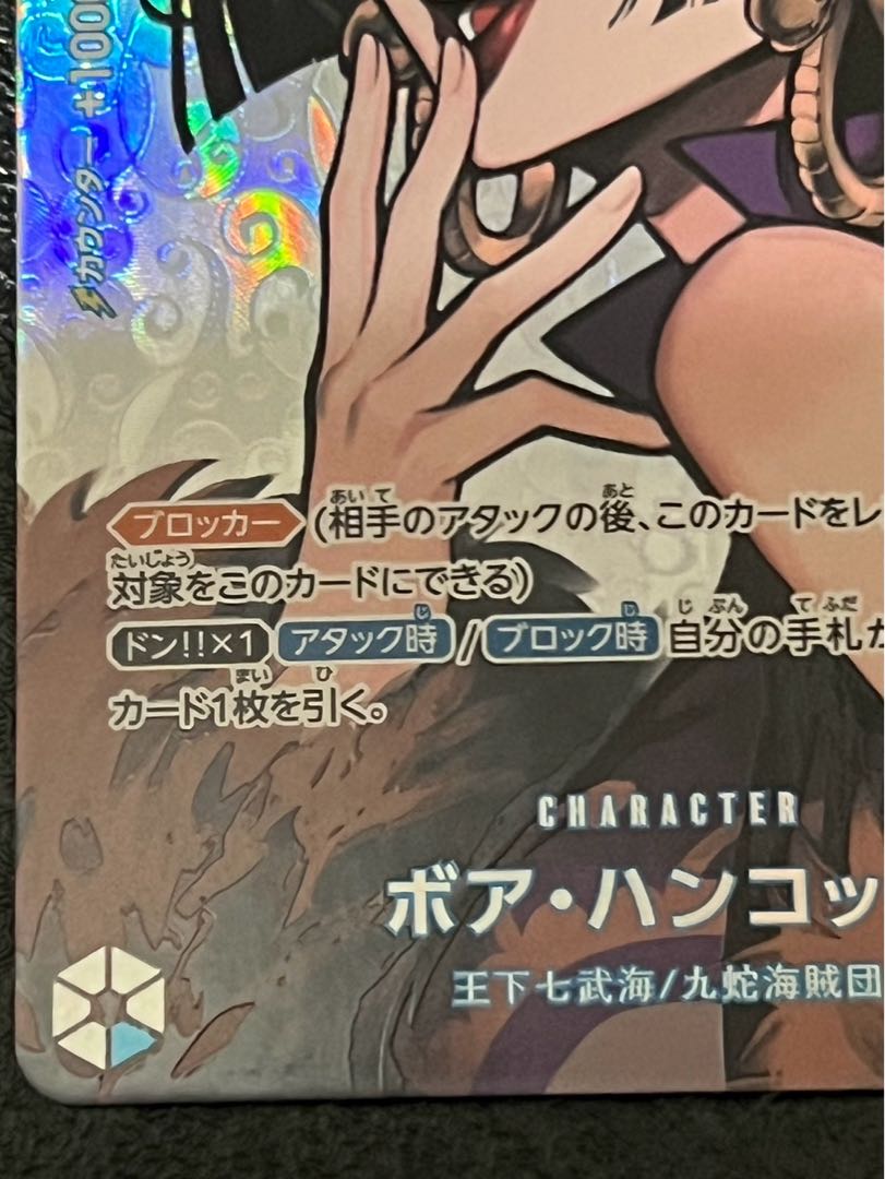 Boa Hancock (Parallel) SP OP01-078