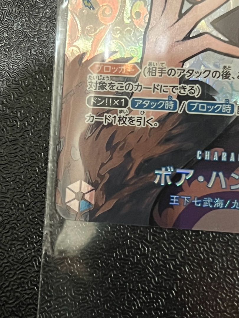 Boa Hancock (Parallel) SP OP01-078