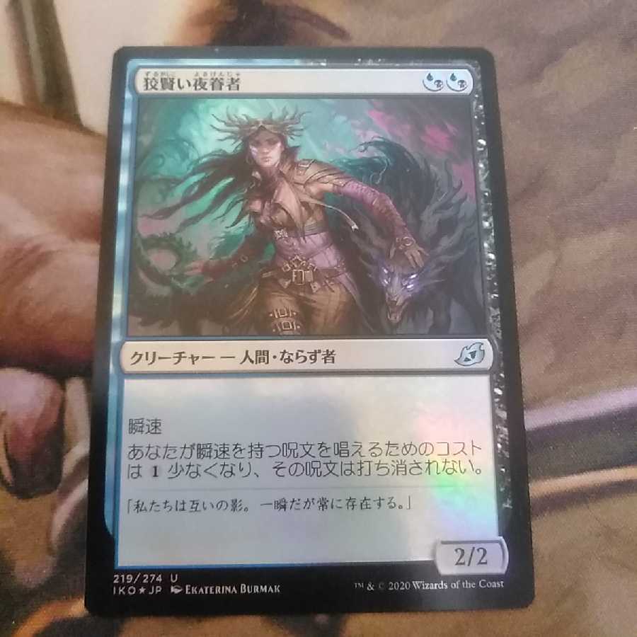 Cunning Nightbonder★foil★Day 1★Equalia:Dwelling Place of the Giant Beast