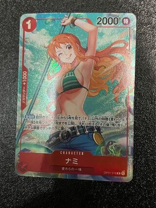 ナミ(パラレル) P-R OP01-016