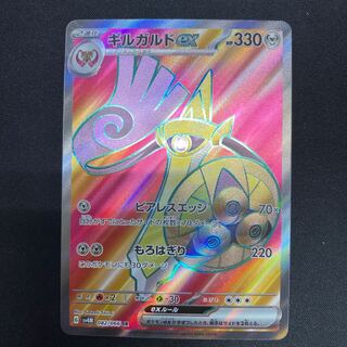 Aegislashex SR 082/066 1枚