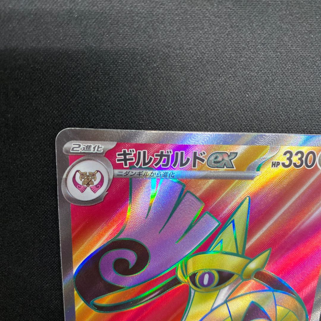 Aegislashex SR 082/066 1枚