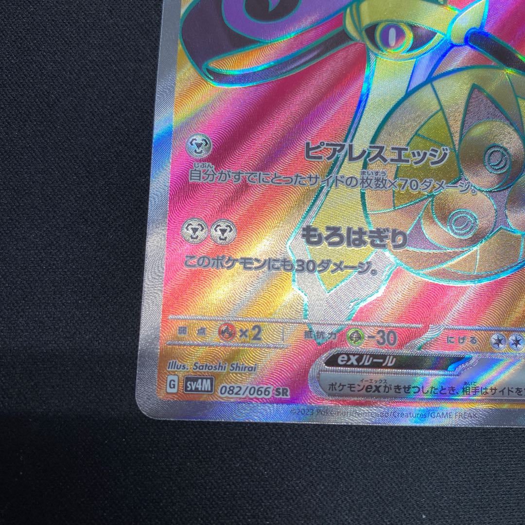 Aegislashex SR 082/066 1枚