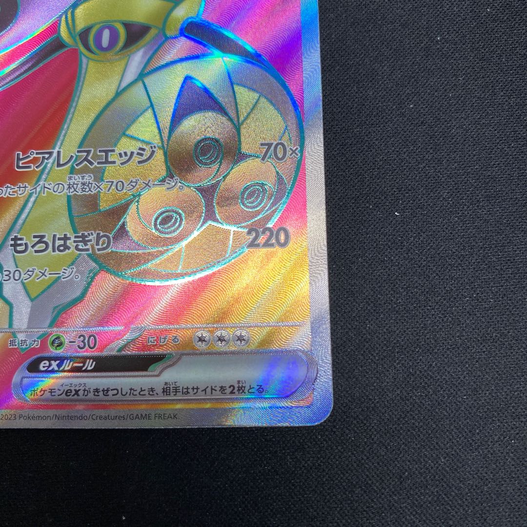 Aegislashex SR 082/066 1枚