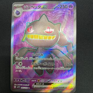 Banetteex SR 095/078