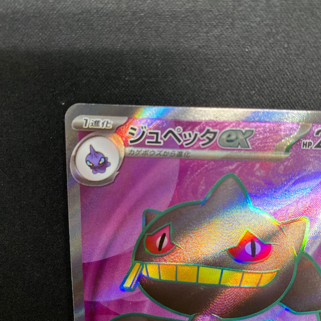 Banetteex SR 095/078