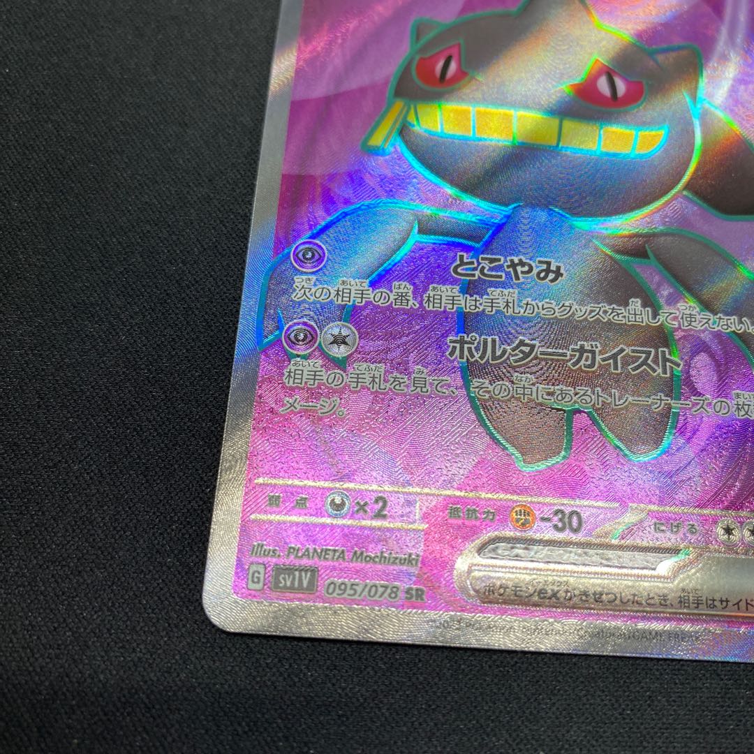 Banetteex SR 095/078