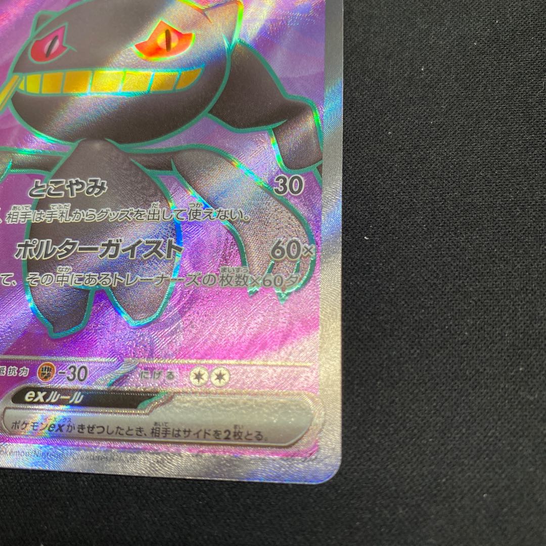 Banetteex SR 095/078