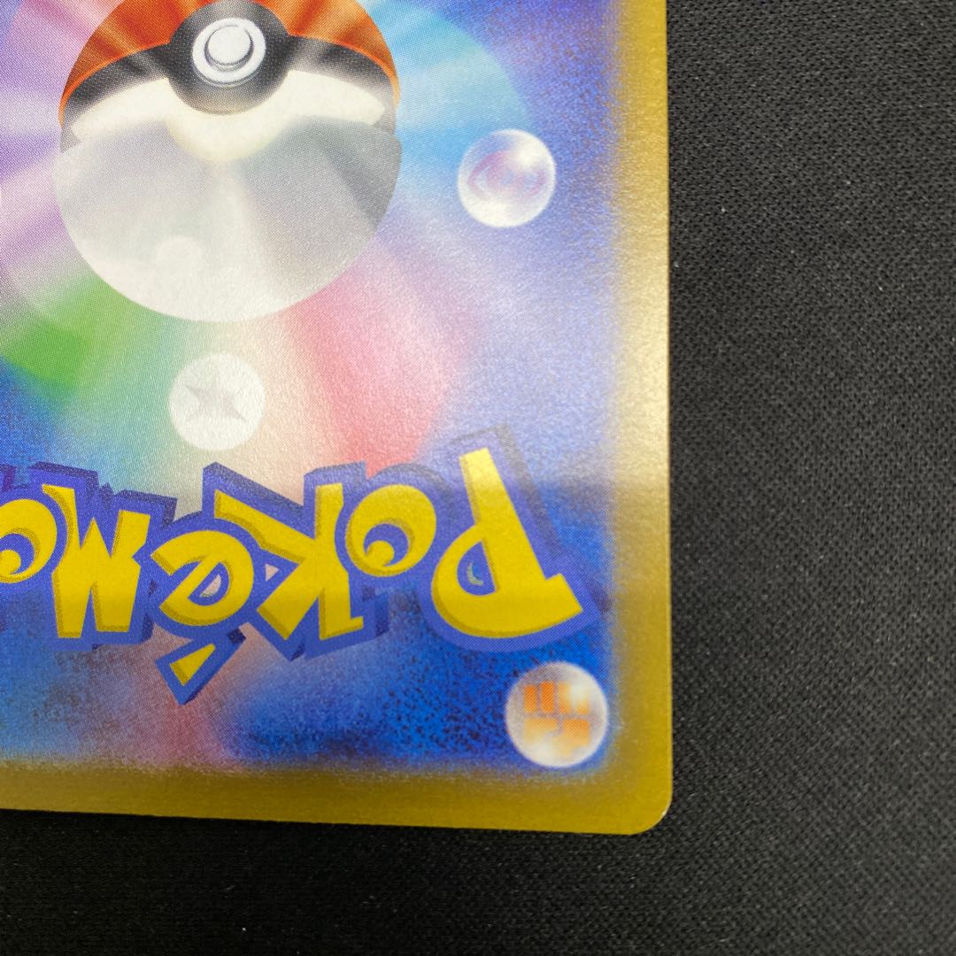 ジュペッタex SR 095/078