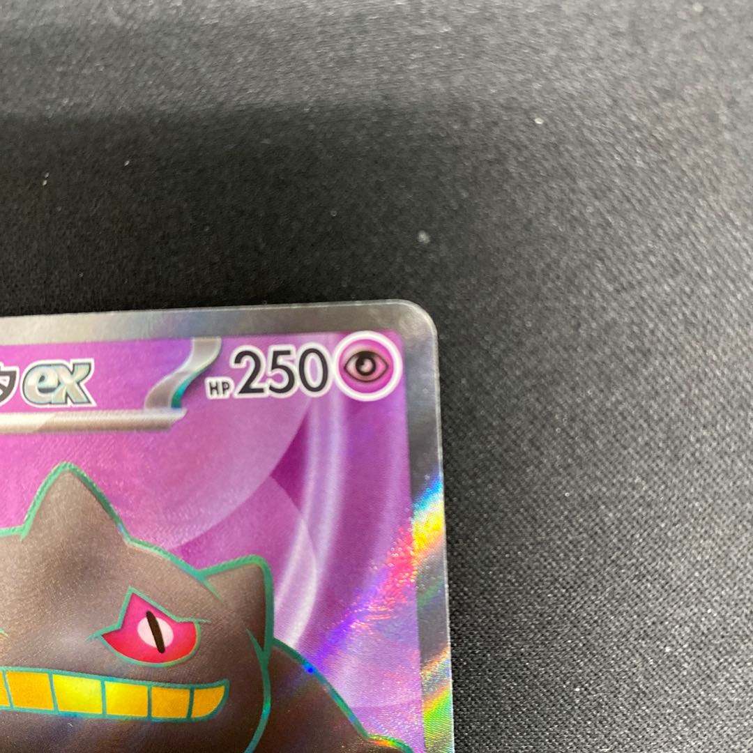 ジュペッタex SR 095/078