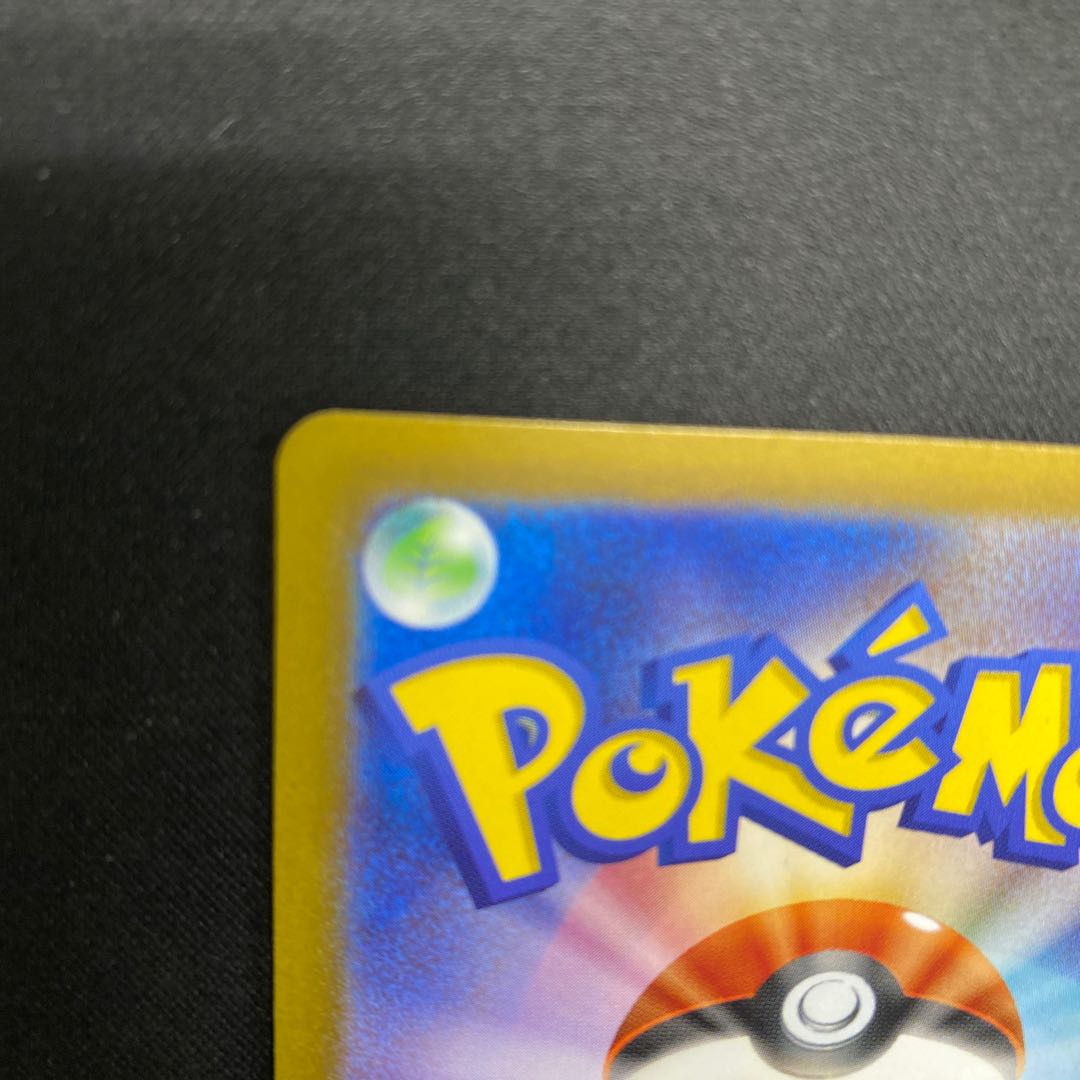 ジュペッタex SR 095/078