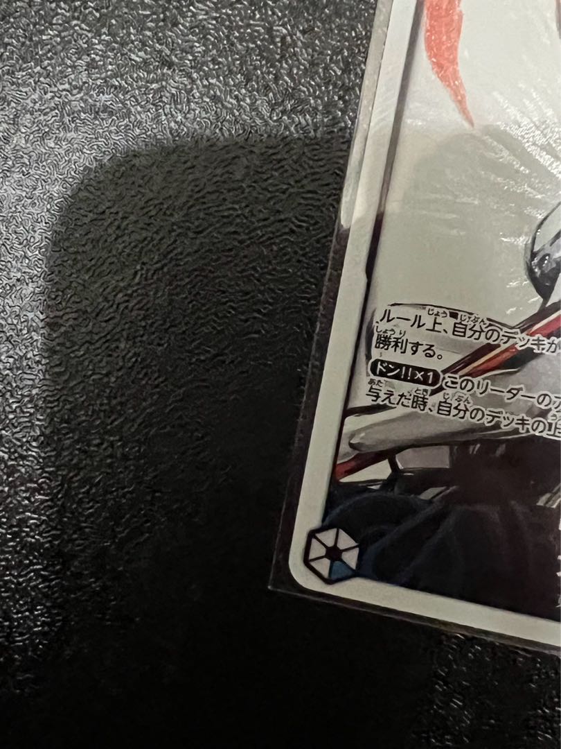 Nami (parallel) P-L OP03-040