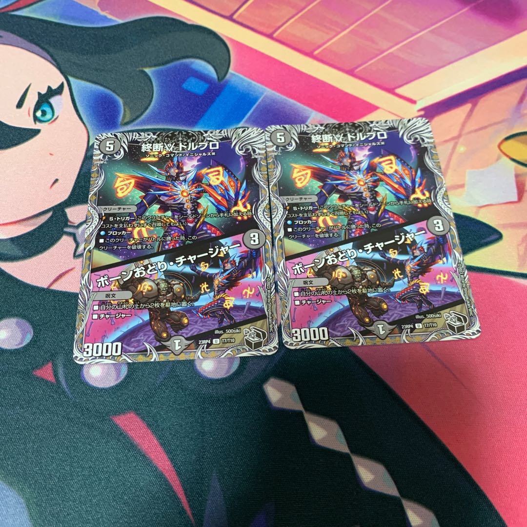 End γ Dorbro|Bone Dance, Charger, Black Treasure, Set of 2