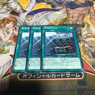 Lowest price! The early bird gets the worm! Heavy Forward Normal 3pcs ETCO Control No. 11162