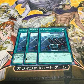 Lowest price! The early bird gets the worm! Heavy Forward Normal 3pcs ETCO Control No. 11162