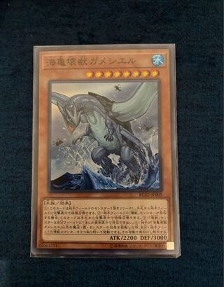 海亀壊獣ガメシエル スーパーレア JP008