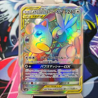 メガミミロップ＆プリンGX HR 114/095」の激安通販 | magi