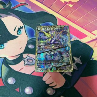 Dragon Moon Drag Suzaku｜Dragon, Hell, and Killing Silver Treasure