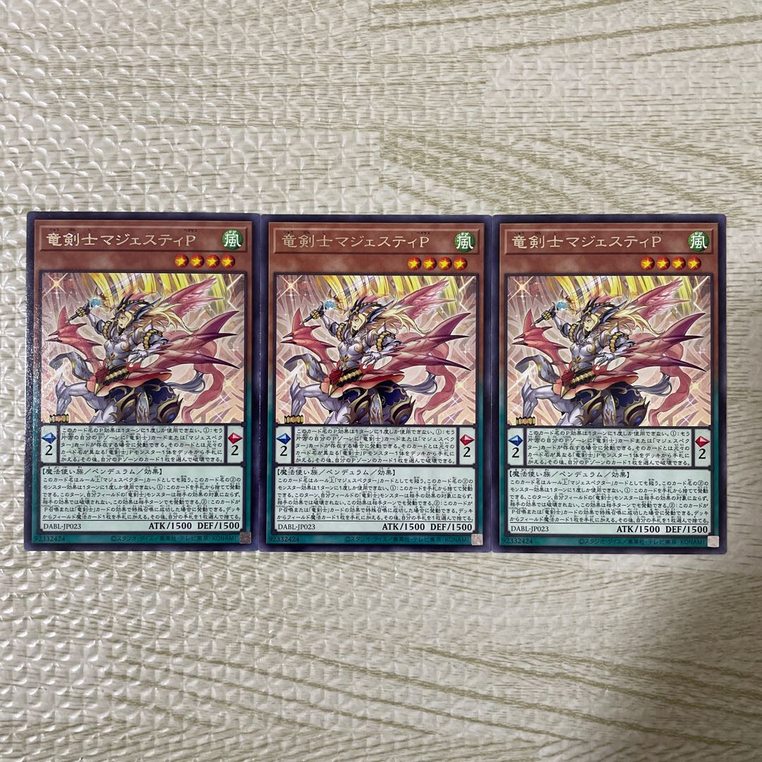 Dragon Swordsman Majesty P Rare JP023