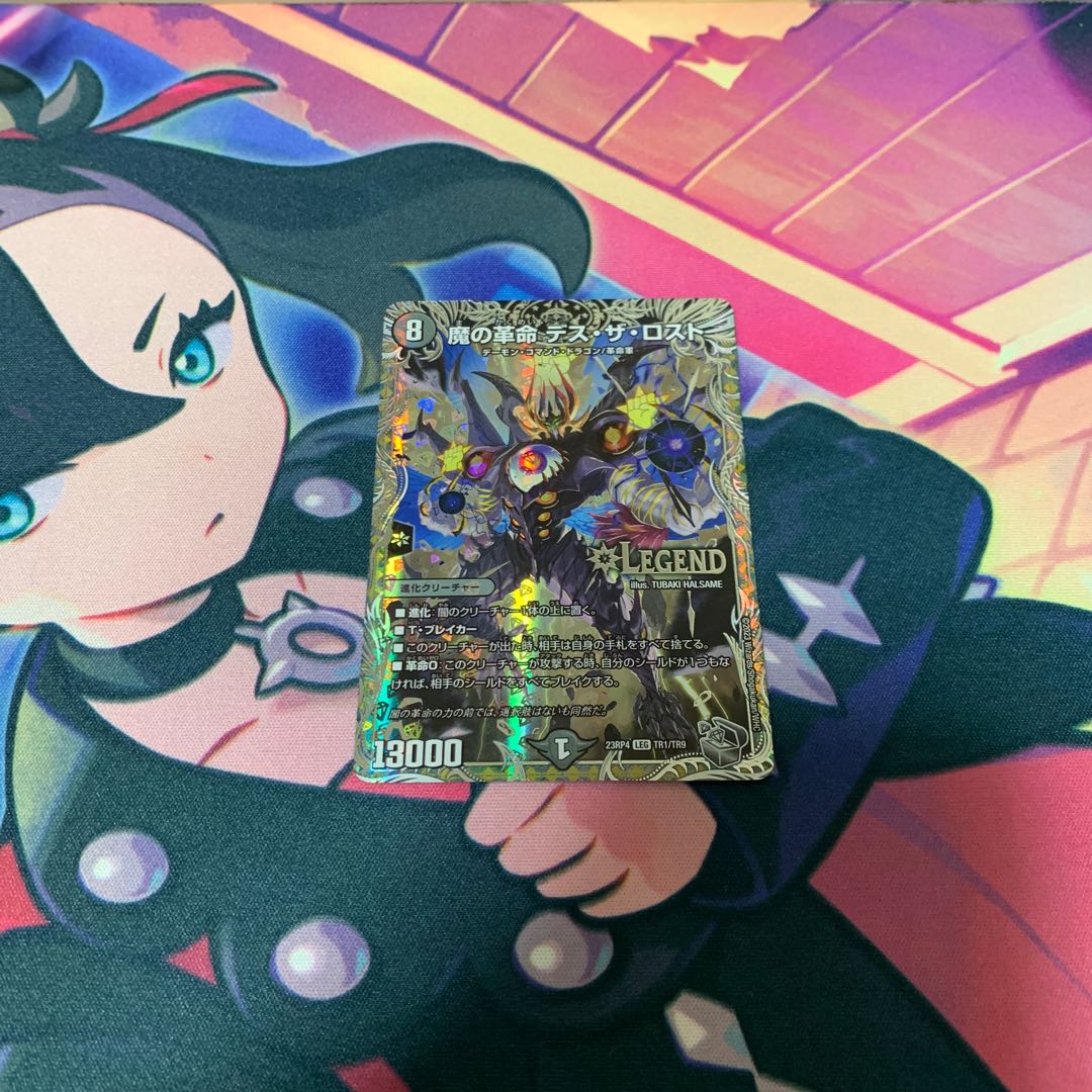 Demon Restructer Revolution Death the Disappear Silver Treasure