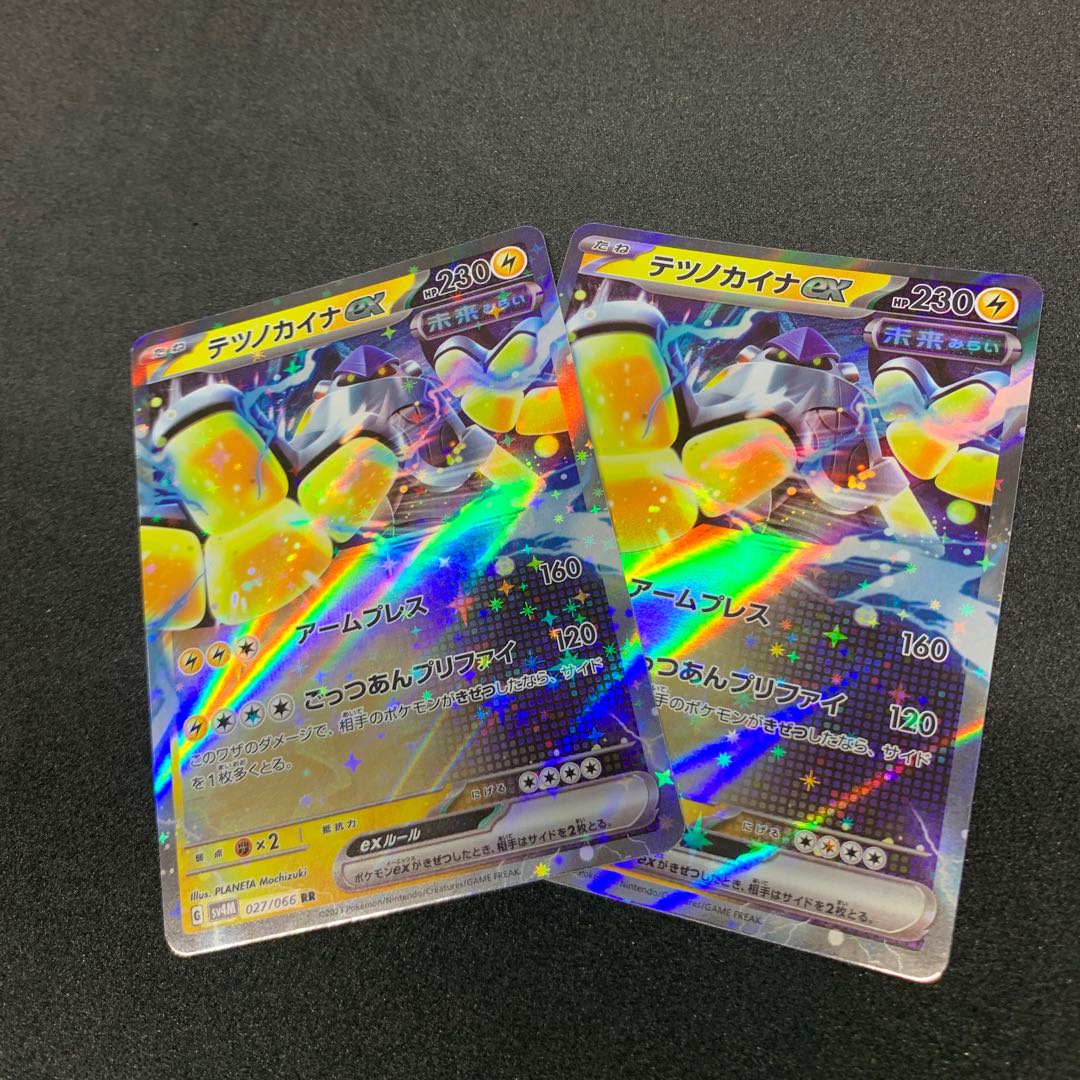 テツノカイナex RR 027/066 1枚の通販 hiroko market(192190299 テツノカイナex RR 027/066 1枚の通販 hiroko market(192190299