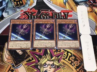 星遺物-「星杖」 レア 3枚セット