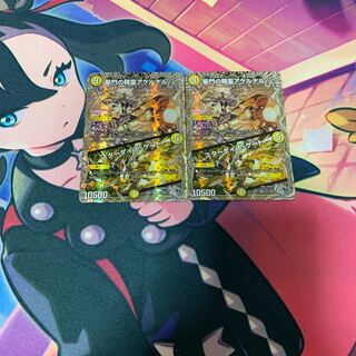 星門の精霊アケルナル｜スターゲイズ・ゲート　銀トレジャー　2枚セット